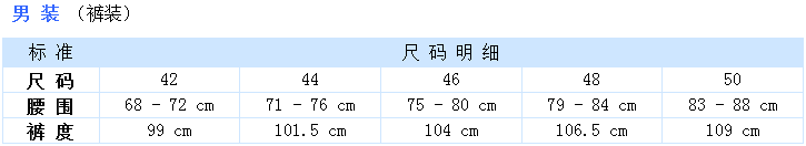 服装尺码怎么换算5